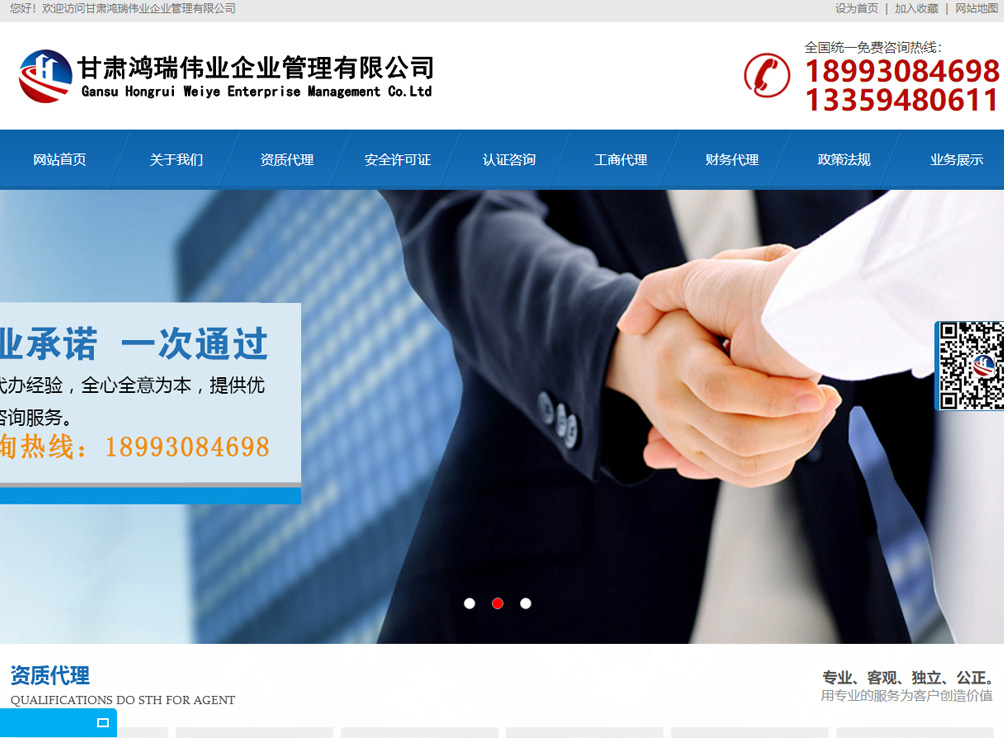 甘肅鴻瑞偉業(yè)企業(yè)管理有限公司