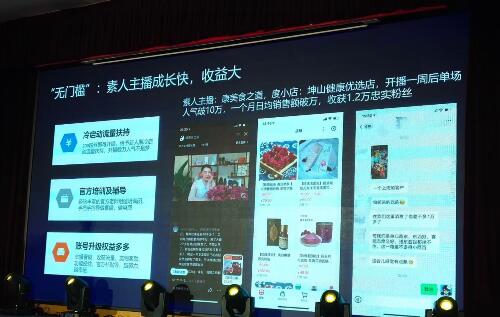 百度大力發(fā)展直播：0傭金 推流量 百度 微新聞 第2張