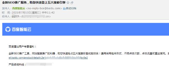 百度云市場(chǎng)正式上架SEO優(yōu)化業(yè)務(wù) SEO優(yōu)化 微新聞 第1張