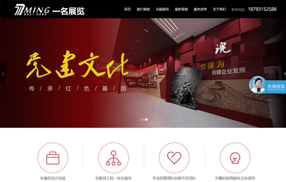 甘肅一名展覽工程有限公司