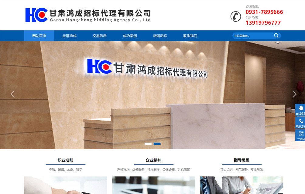 甘肅鴻成招標(biāo)代理有限公司