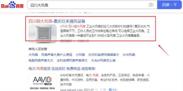 西祠論壇疑似出租二級(jí)網(wǎng)站目錄 網(wǎng)站推廣 網(wǎng)站 微新聞 第1張