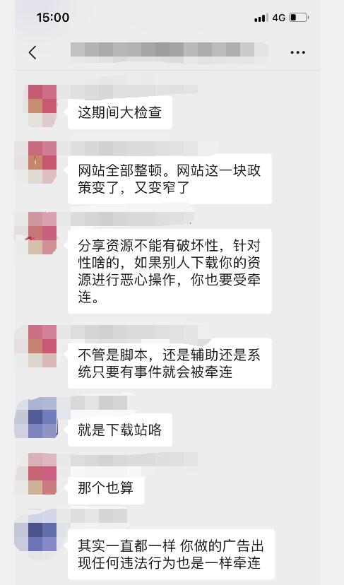 網(wǎng)站政策改動(dòng)：嚴(yán)控分享資源 網(wǎng)站運(yùn)營 微新聞 第1張
