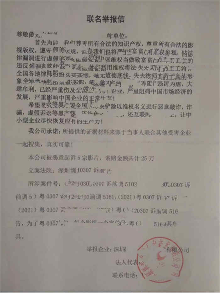 數(shù)百家創(chuàng)業(yè)公司發(fā)布“聯(lián)名舉報(bào)信”曝光版權(quán)碰瓷黑幕 版權(quán) 微新聞 第1張