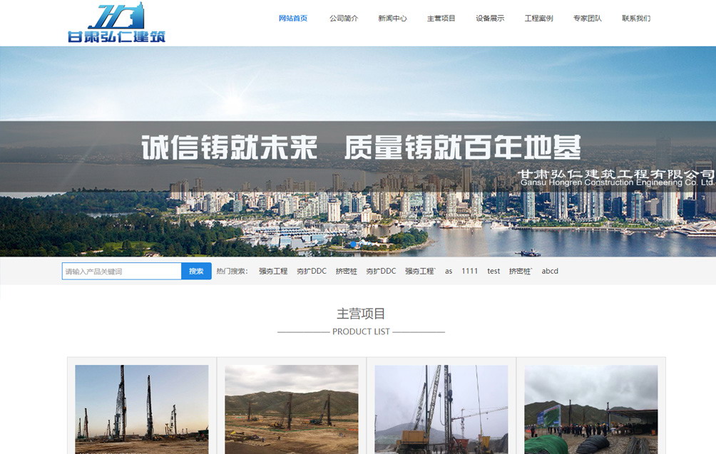 甘肅弘仁建筑工程有限公司