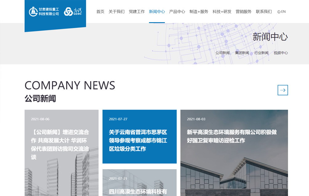 甘肅建投重工科技有限公司