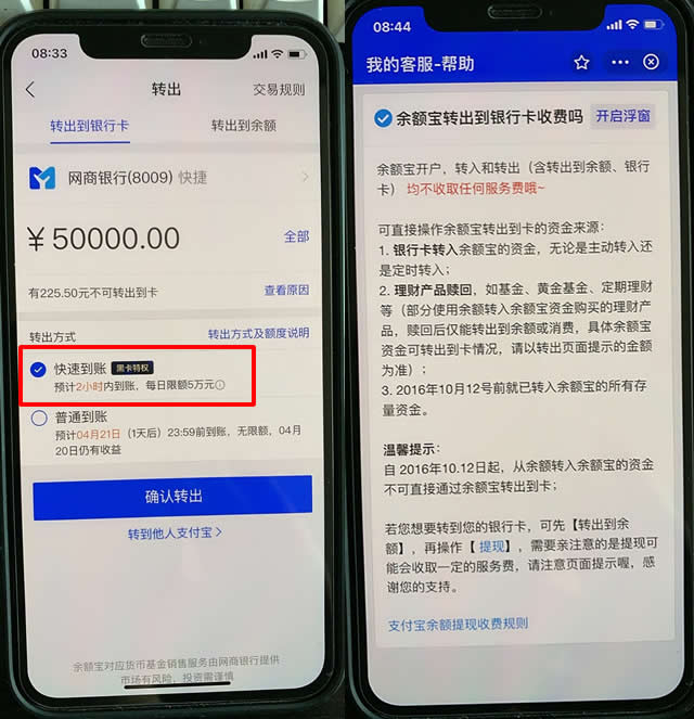 支付寶余額提現(xiàn)收手續(xù)費(fèi)了