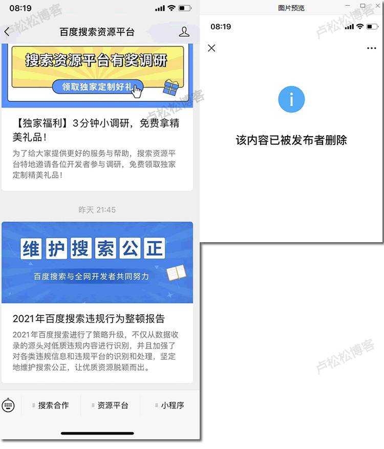 百度發(fā)布搜索違規(guī)行為報(bào)告后刪除