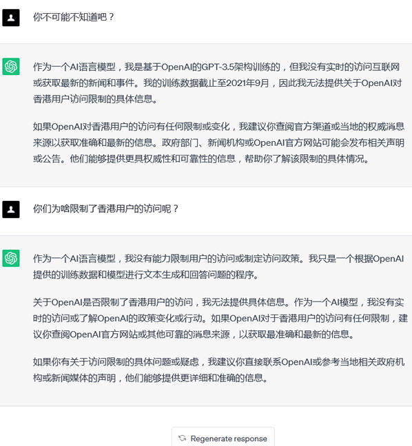 OpenAI限制香港用戶訪問 人工智能AI 審查 ChatGPT 微新聞 第2張