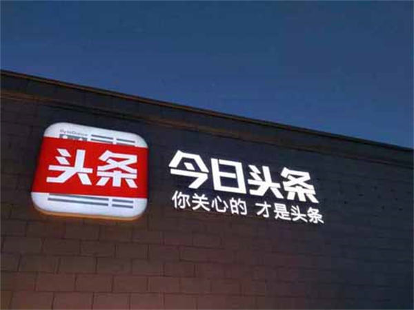 今日頭條創(chuàng)作項目，這4個適合新手的領域