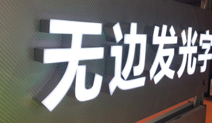 無(wú)邊字，原來(lái)是這樣的！