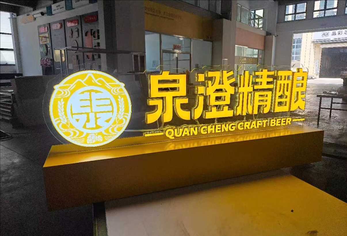 落地品牌發(fā)光字制作