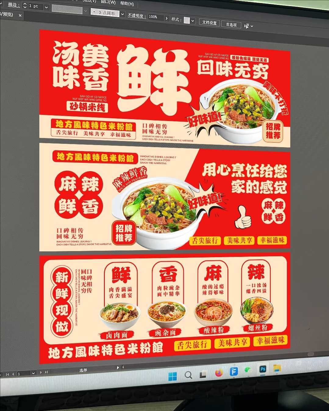 餐飲海報設(shè)計